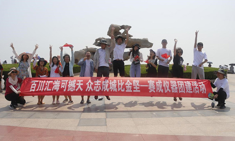 百川匯?？珊程?眾志成城比金堅—賽成儀器半年總結會暨營銷團建活動舉行